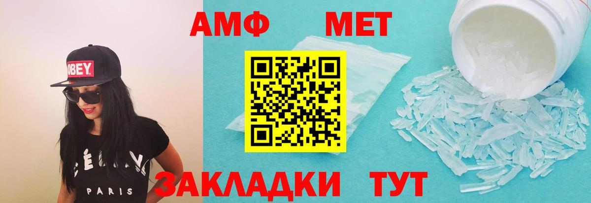 Волгодонск  АМФ  Вход с VPN  АМФЕТАМИН 98% 