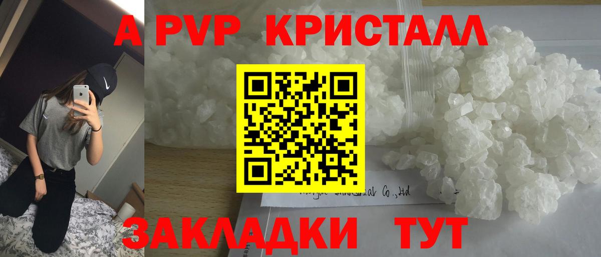 A PVP  Альфа ПВП крисы CK  Вход с VPN  Волгодонск  A PVP мука  цена   APVP СК КРИС 