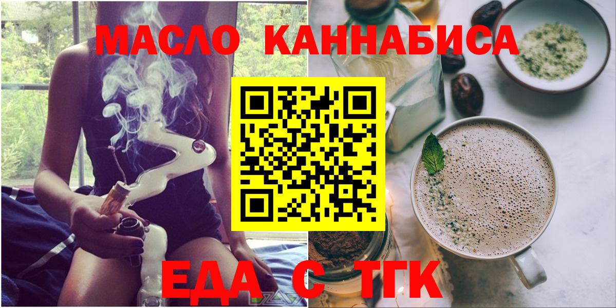 Печенье с ТГК конопля  Вход с VPN  Волгодонск 