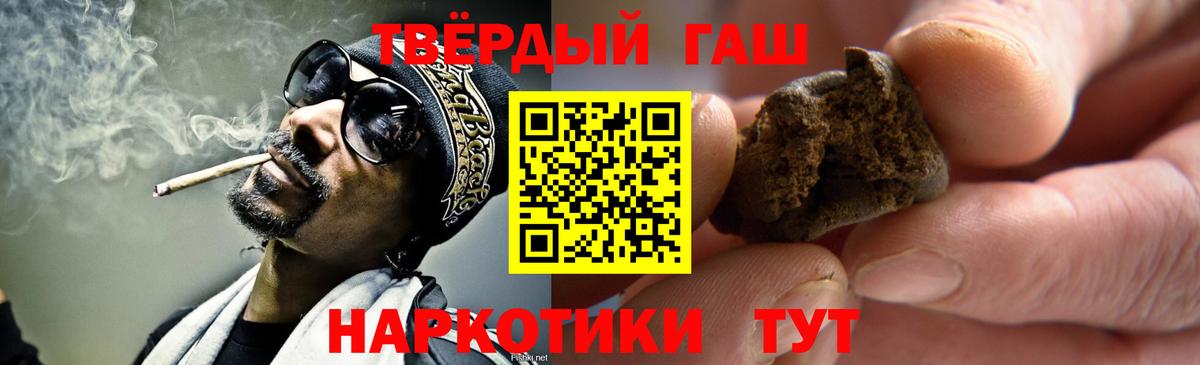 ГАШ хэш  Вход с VPN  ГАШ VHQ  Гашиш  Волгодонск 