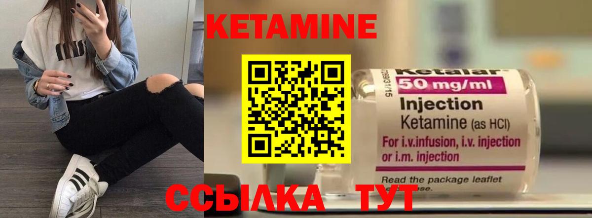КЕТАМИН ketamine  Вход с VPN  КЕТАМИН ketamine  Волгодонск 