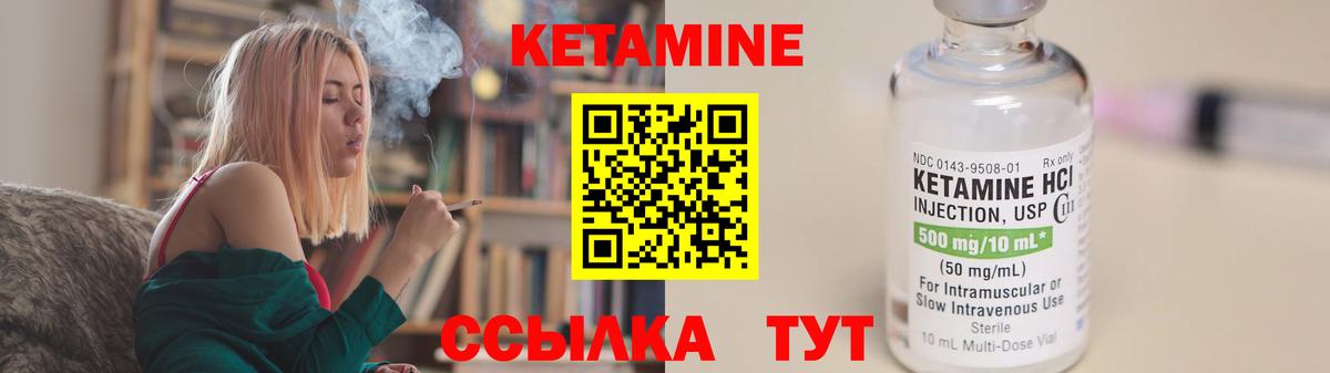 КЕТАМИН VHQ Волгодонск