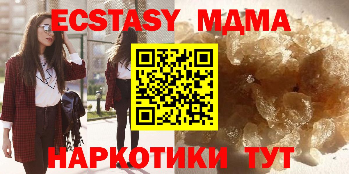 MDMA  MDMA crystal  Вход с VPN  Волгодонск  МДМА Molly 