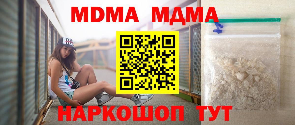 КЕТАМИН  Марихуана  МЕФ кристаллы  APVP СК   Вход с VPN  ГАШИШ  Волгодонск  ГАШ  Cocaine 