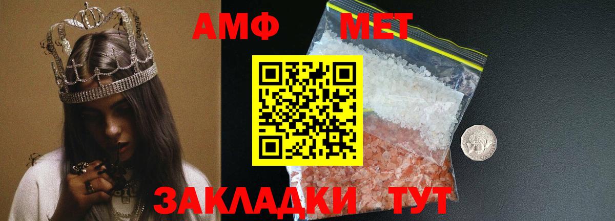 Метамфетамин винт  Вход с VPN  Волгодонск  Метамфетамин винт 