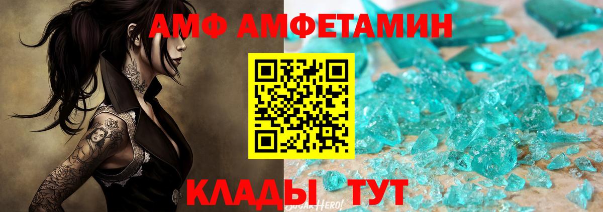 МЕТАМФЕТАМИН Декстрометамфетамин 99.9% Волгодонск