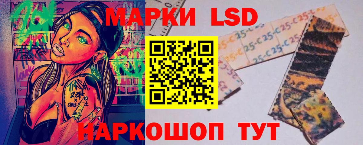 Марки 25I-NBOMe 1500мкг  Вход с VPN  Марки 25I-NBOMe 1500мкг  Волгодонск 