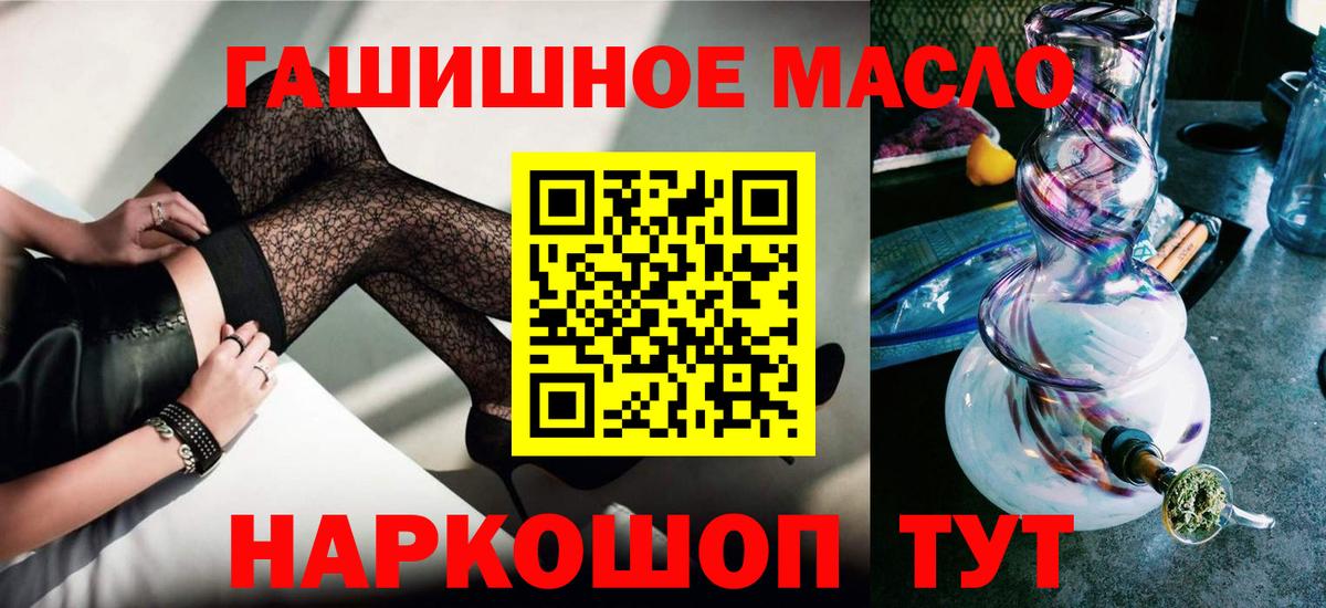 Волгодонск  Дистиллят ТГК THC oil  ТГК Wax  Вход с VPN 
