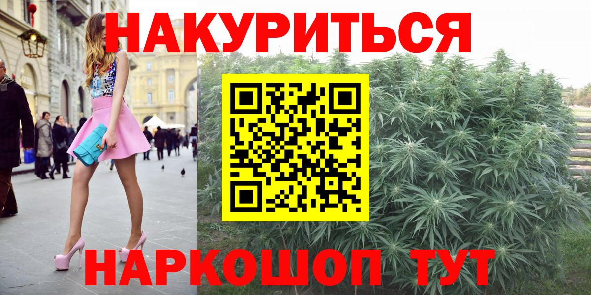 Волгодонск  Шишки марихуана тримм  Марихуана Ganja  Шишки марихуана конопля  Вход с VPN 